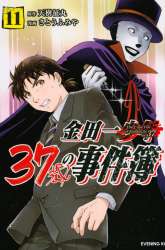 Komik 37 Year Old Kindaichi Case Files Preview Gambar 2