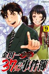 Komik 37 Year Old Kindaichi Case Files Preview Gambar 3