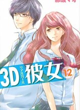 3D Kanojo