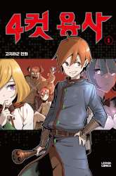 Manhwa 4 Cut Hero gambar 1