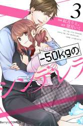 Manga -50kg Cinderella gambar 2