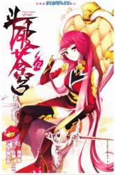 Manhua Battle Through the Heavens gambar 3