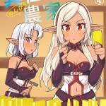 Komik Isekai Nonbiri Nouka