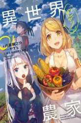 Manga Isekai Nonbiri Nouka gambar 1