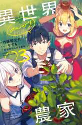 Manga Isekai Nonbiri Nouka gambar 2