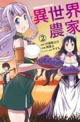Manga Isekai Nonbiri Nouka gambar 4