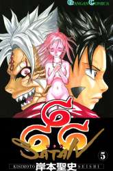 Manga 666 Satan gambar 2