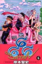 Manga 666 Satan gambar 3