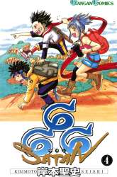 Manga 666 Satan gambar 4