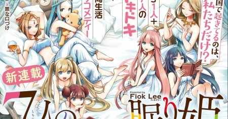 7-Nin no Nemuri Hime