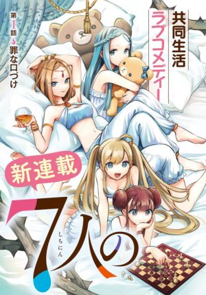 Baca Komik 7-Nin no Nemuri Hime