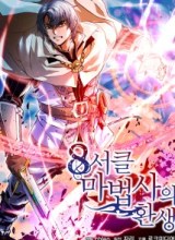 8 Circle Wizard’s Reincarnation