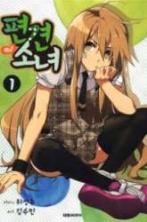 Manhwa A Bias Girl gambar 1