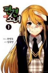 Manhwa A Bias Girl gambar 3