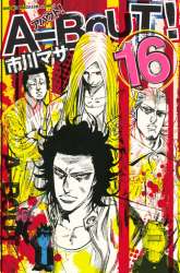 Manga A-bout! gambar 1