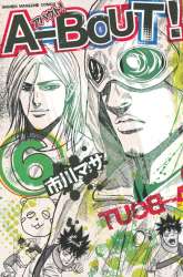 Manga A-bout! gambar 2