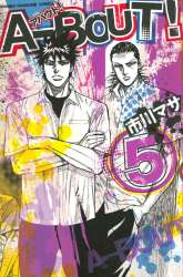 Manga A-bout! gambar 3