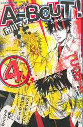 Manga A-bout! gambar 4