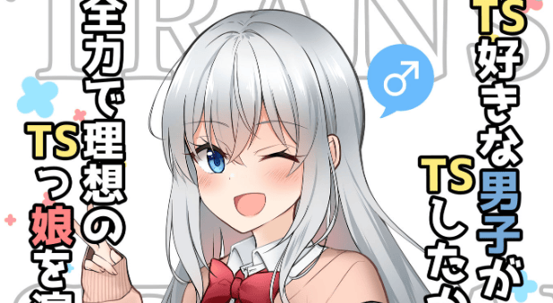 A Boy Who Loves Genderswap Got Genderswapped, so He Acts Out His Ideal Genderswap Girl