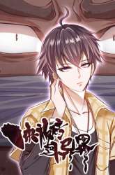 Manhua A Brick to Break Into Other World gambar 2