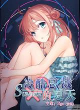 A Callous Chairman’s Summer