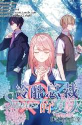 Manhua A Callous Chairman’s Summer gambar 1