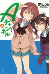 Manga A Channel gambar 4