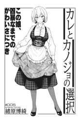 Komik A Choice of Boyfriend and Girlfriend Preview Gambar 1