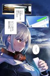 Komik A Choice of Boyfriend and Girlfriend Preview Gambar 4