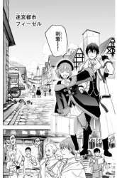 Manga A Court Magician, Who Was Focused On Supportive Magic Because His Allies Were Too Weak, Aims To Become The Strongest After Being Banished gambar 1