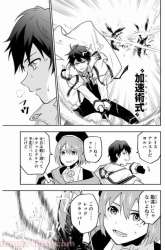 Manga A Court Magician, Who Was Focused On Supportive Magic Because His Allies Were Too Weak, Aims To Become The Strongest After Being Banished gambar 2