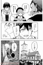 Manga A Court Magician, Who Was Focused On Supportive Magic Because His Allies Were Too Weak, Aims To Become The Strongest After Being Banished gambar 4