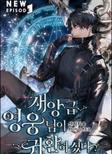 A Disaster-Class Hero Has Returned