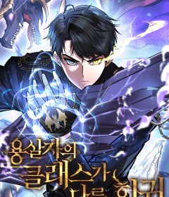 Baca  A Dragonslayer’s Peerless Regression