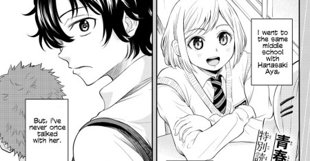 A Friend Who I Went to the Same Middle School With but Have Never Talked To