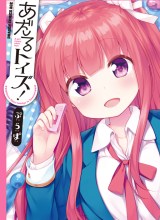 A Girl Meets Sex Toys: Akane Oguri Indulge In Onanism