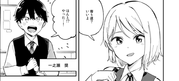 A Girl Who Hasn’t Adjusted to Life in Tokyo