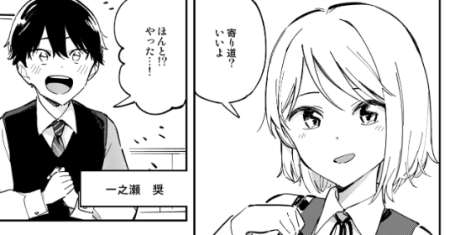 A Girl Who Hasn’t Adjusted to Life in Tokyo
