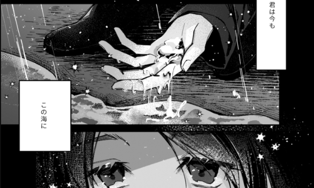 A Girl Who Only Appears on Snowy Days
