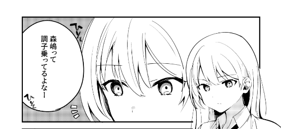 A Girl Whose Breasts are a Little Big and is Kinda Pretty