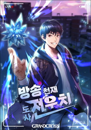 Baca Komik A Grandcross Story