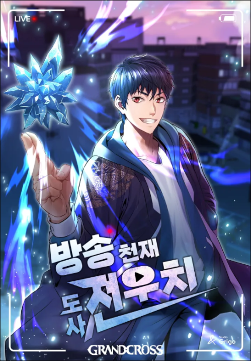 Baca Komik A Grandcross Story