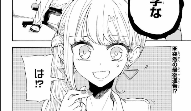A Gyaru and Otaku who have entered a school where they will have to dropout if they cannot get a lover!