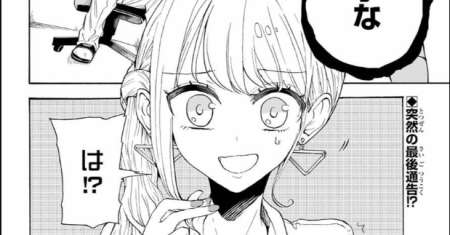 A Gyaru and Otaku who have entered a school where they will have to dropout if they cannot get a lover!