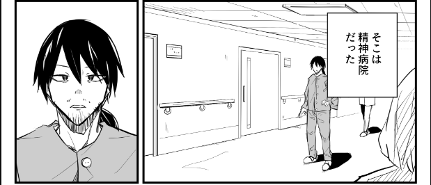 A Hero With a Dissociative Disorder