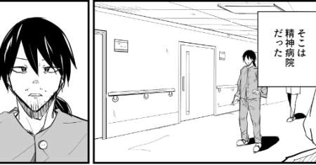 A Hero With a Dissociative Disorder
