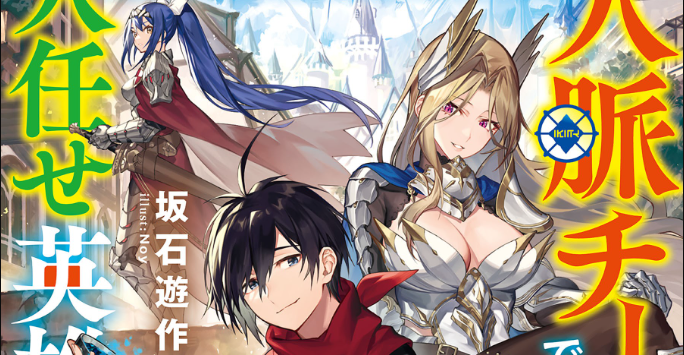 A Heroic Tale About Starting With a Personal Relations Cheat(Ability) and Letting Others Do the Job