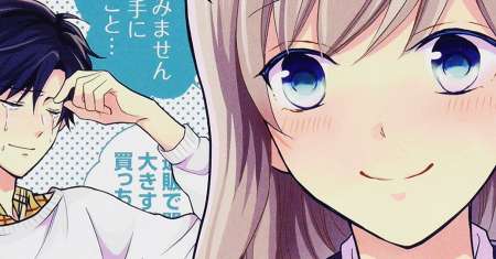 A High School Girl and a Private Teacher