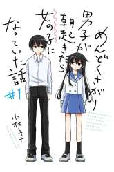 Komik A Lazy Guy Woke Up as a Girl One Morning Preview Gambar 4