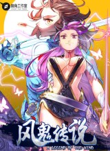 A Legend of The Wind